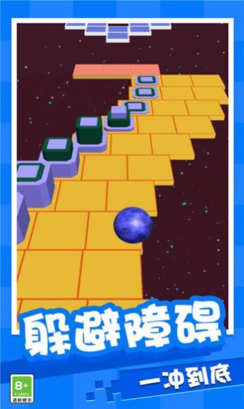 球球闖關大作戰1