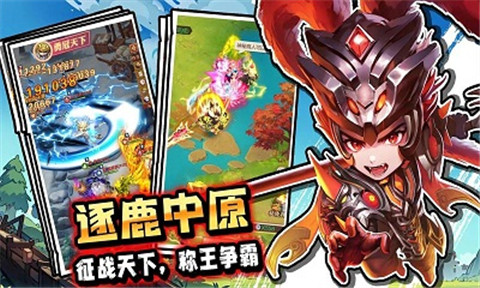 馳騁三國最新版0