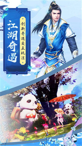 魔劍俠緣3