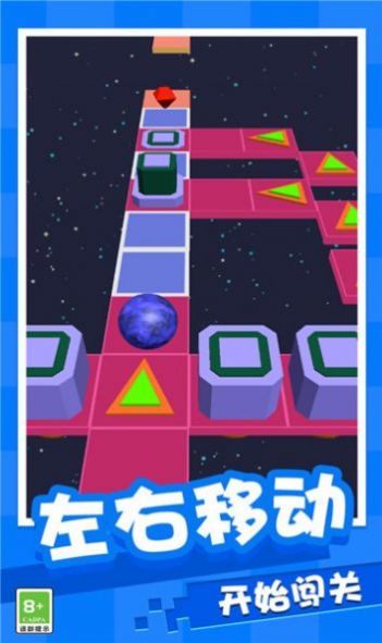 球球闖關大作戰2