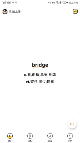 簡單學單詞最新版1