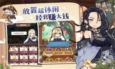 諾弗蘭物語3