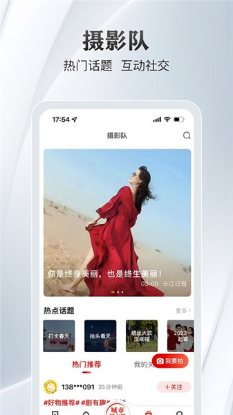 大武漢客戶端2