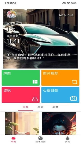 小美早安相冊1
