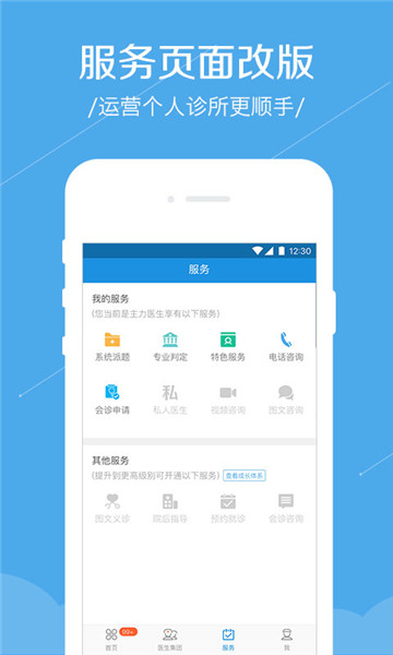 春雨診所0