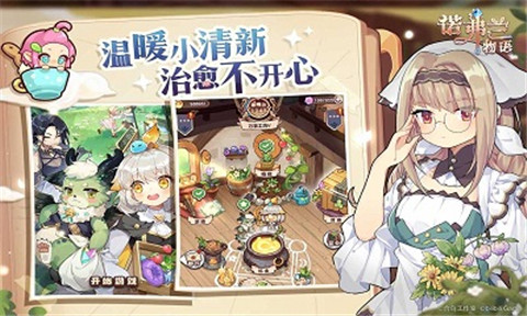 諾弗蘭物語0