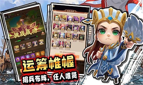 馳騁三國最新版1