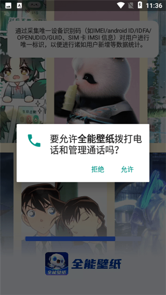 全能壁紙0