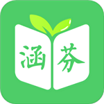 涵芬書院