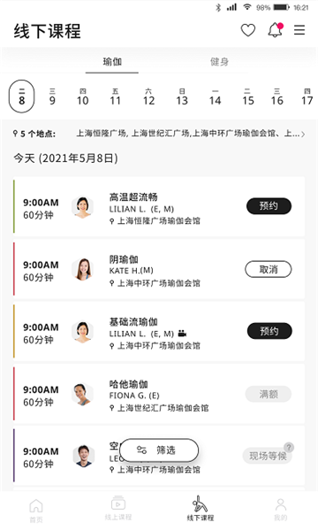 pure生活平臺(tái)app2