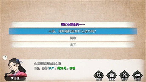 少俠的江湖3