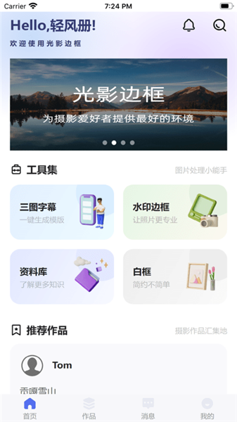 光影邊框2