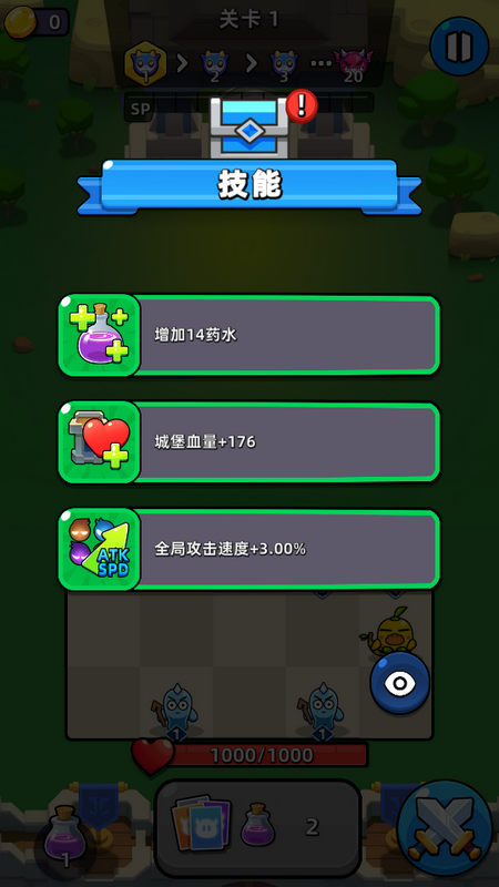史萊姆快沖0
