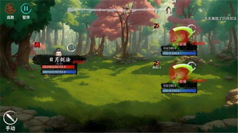 少俠的江湖2