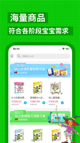 邏輯狗思維訓練平臺app0