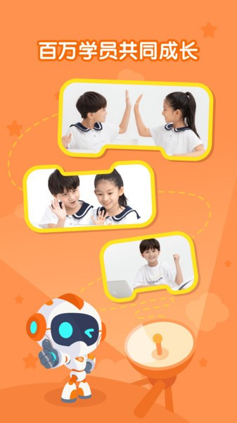 核桃聰聰編程app3