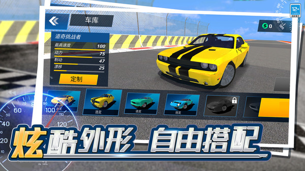 彈射飛車1