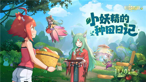織夢(mèng)森林2