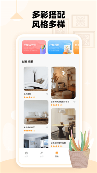 房子設計案例鴨app0