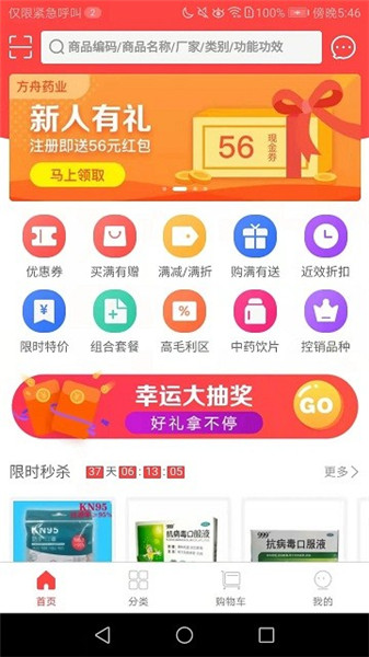 方舟藥業3