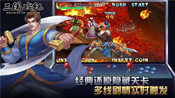 三國戰紀單機版3