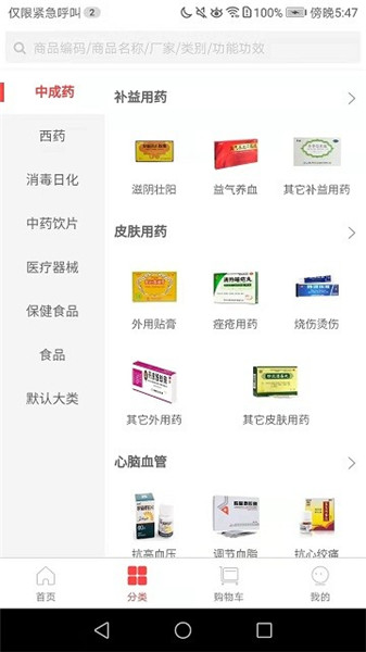 方舟藥業0