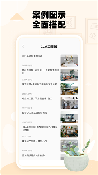 房子設計案例鴨app3