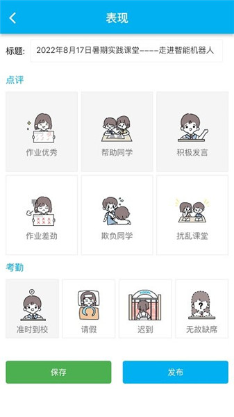 chn微校2