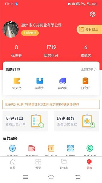 方舟藥業2