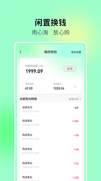 拾物緣軟件0
