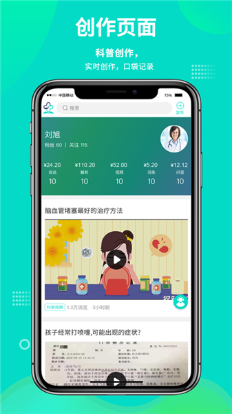 網醫app0
