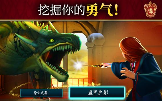 哈利波特霍格沃茨之謎中文版3