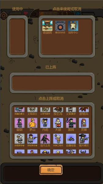 絕境守衛1