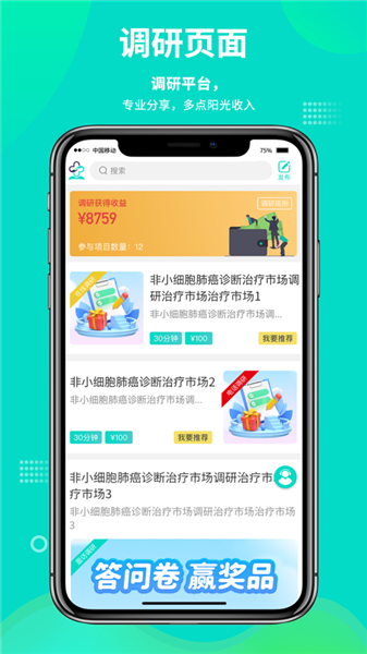 網醫app2