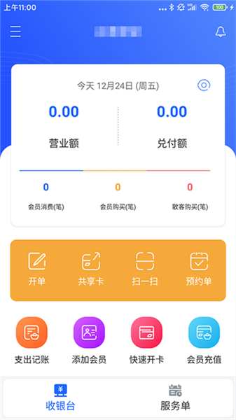 康享寶0