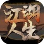 英雄美人之江湖人生游戲最新版
