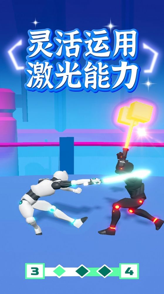 畫個激光對決3D1