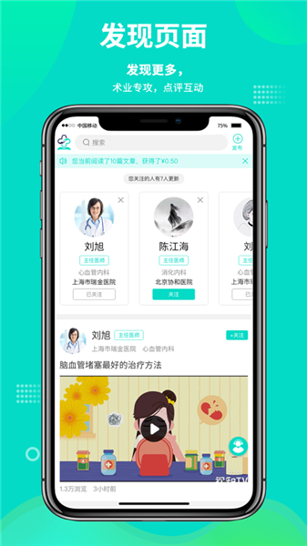 網醫app3