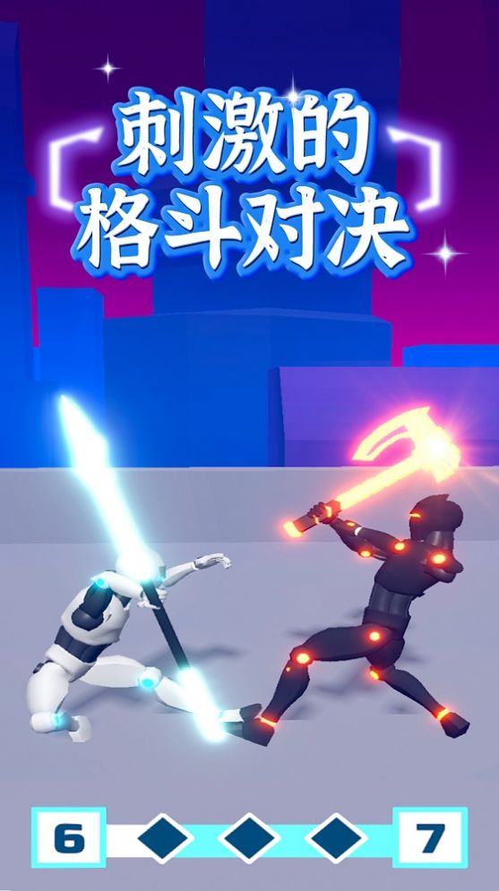 畫個激光對決3D3