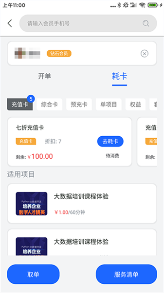 康享寶1