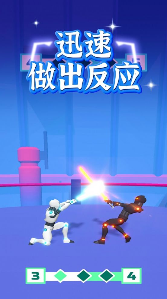 畫個激光對決3D2