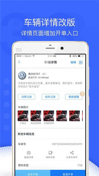 超級車店手機(jī)版3