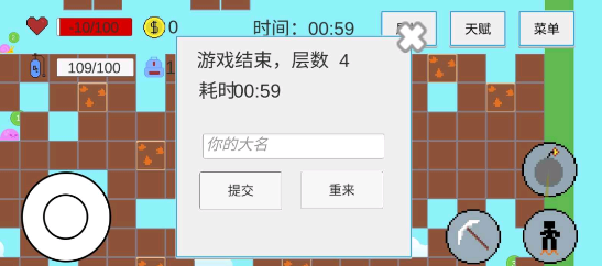 挖穿地表3
