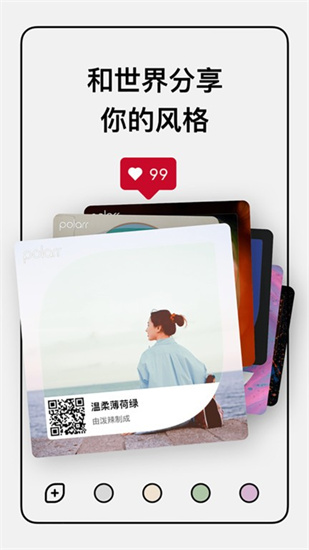 潑辣修圖免費版0