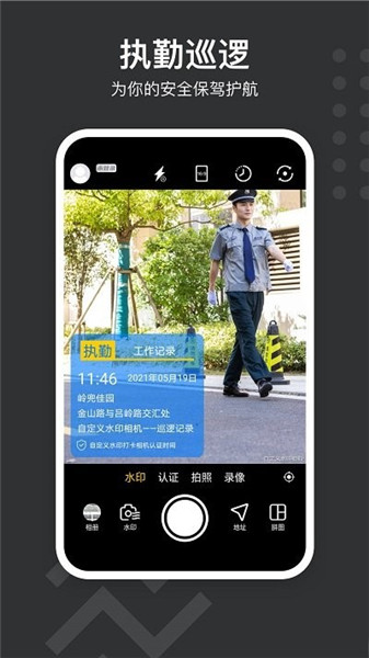 自定義水印相機app1