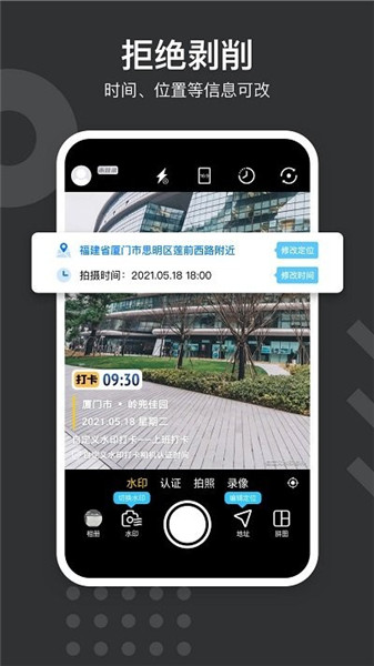 自定義水印相機app3