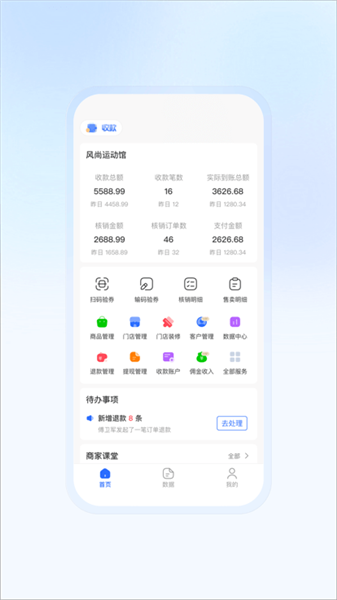 豆友商家2