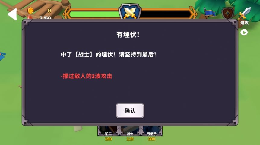 戰(zhàn)爭(zhēng)公司征服2