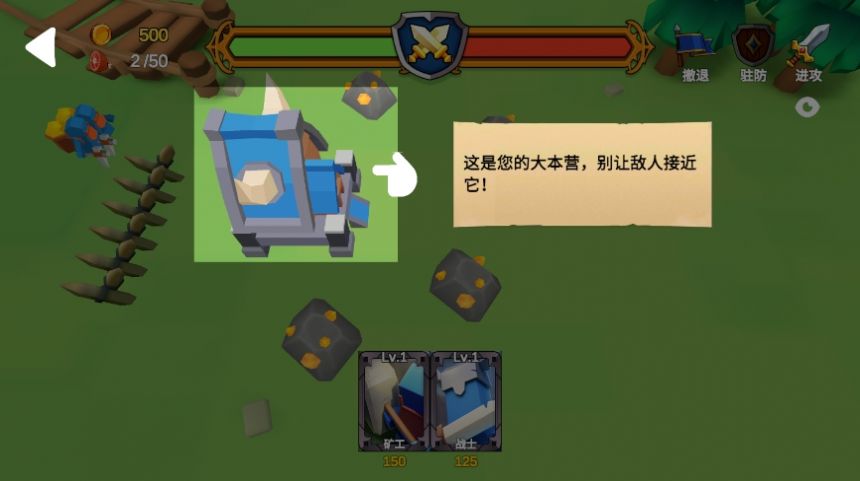 戰(zhàn)爭(zhēng)公司征服1