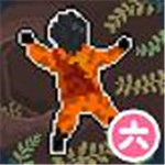 墜入深淵